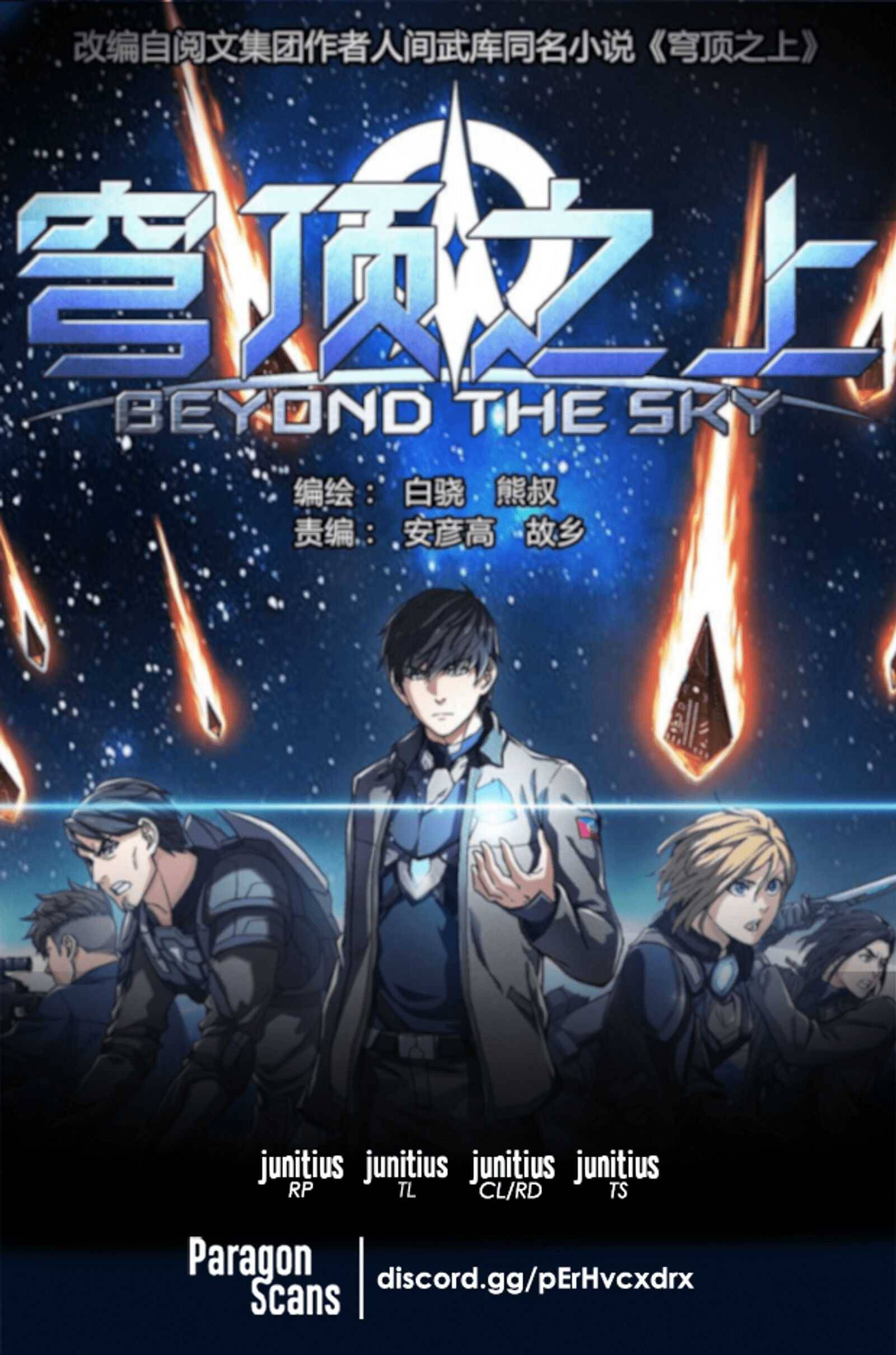 Beyond the Sky - chapter 25 - #1