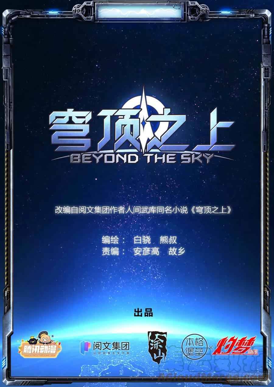 Beyond the Sky - chapter 5 - #1