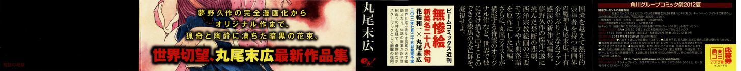 Binzume no Jigoku - chapter 1 - #3
