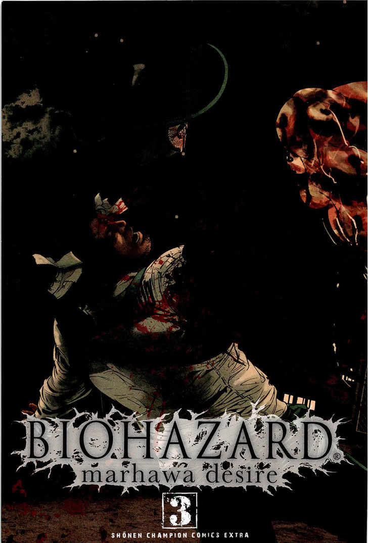 Biohazard - Marhawa Desire - chapter 16 - #5