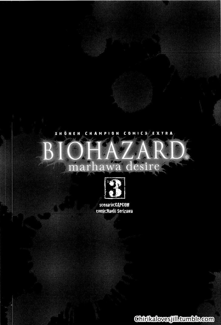 Biohazard - Marhawa Desire - chapter 23 - #1