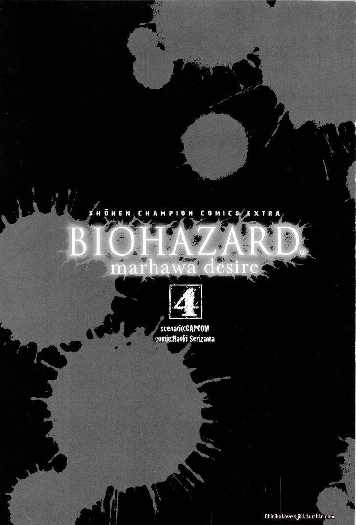 Biohazard - Marhawa Desire - chapter 27 - #1