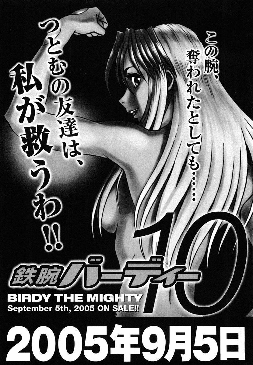 Birdy the Mighty II - chapter 98.5 - #4