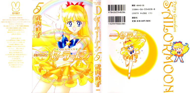 Bishoujo Senshi Sailormoon - chapter 22 - #1