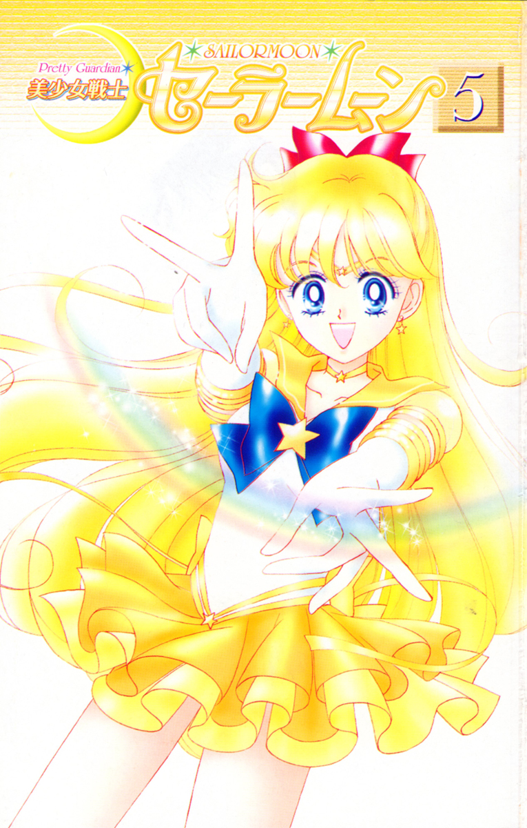 Bishoujo Senshi Sailormoon - chapter 22 - #2