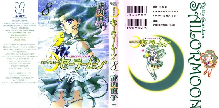 Bishoujo Senshi Sailormoon - chapter 36 - #1