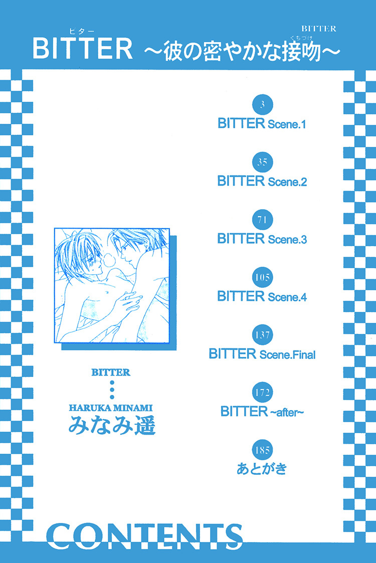 Bitter - Kare no Hisoyaka na Seppun - chapter 3 - #4