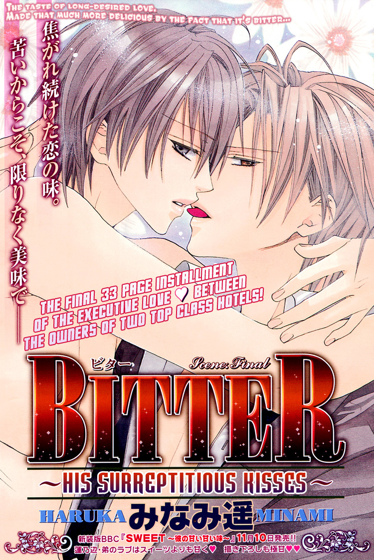 Bitter - Kare no Hisoyaka na Seppun - chapter 5 - #2