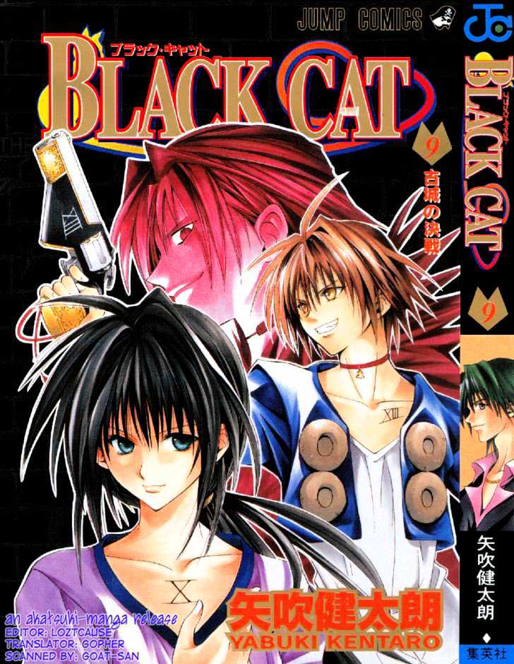 Black Cat - chapter 76 - #1