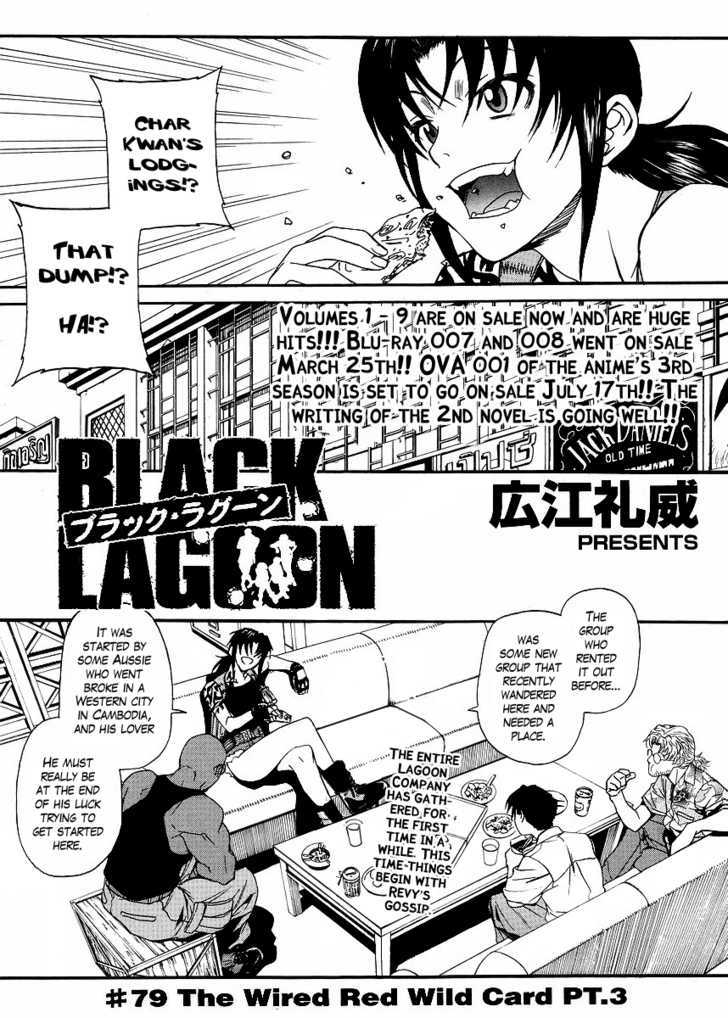 Black Lagoon - chapter 79 - #1