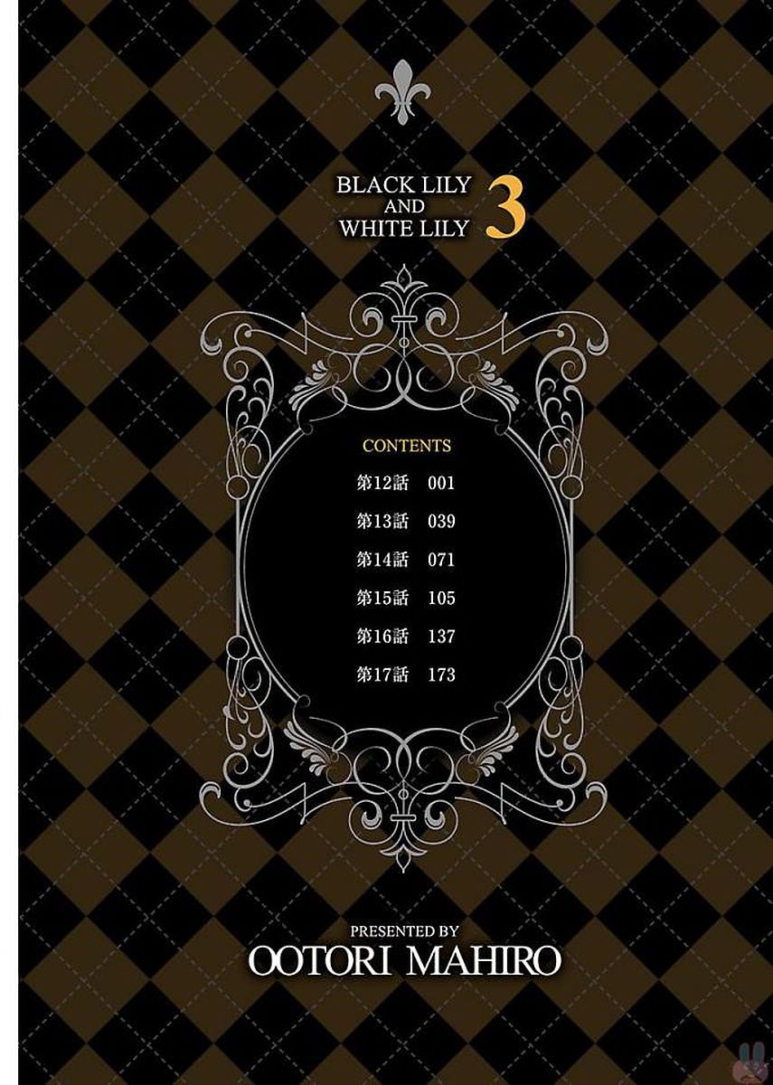 Black Lily to Sayuri-Chan - chapter 12 - #6