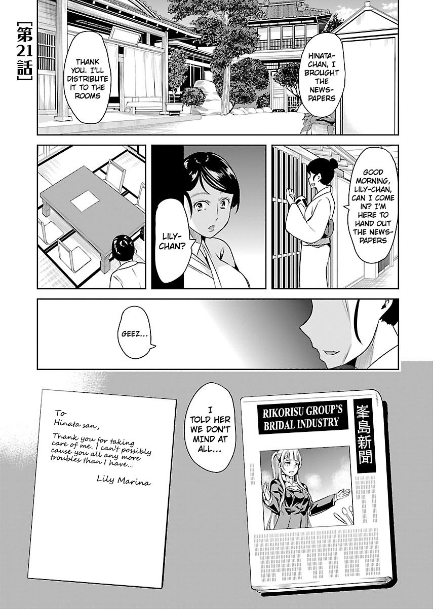 Black Lily and White Lily - chapter 21 - #1