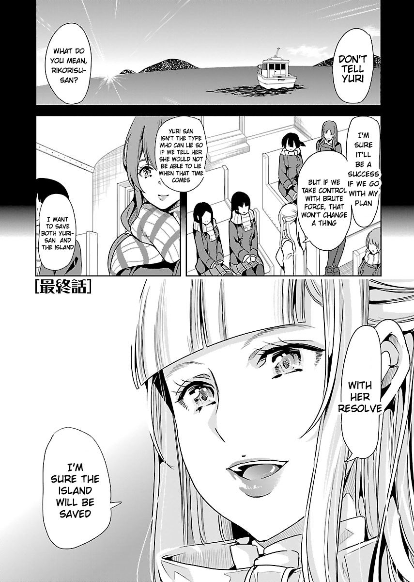 Black Lily and White Lily - chapter 23 - #1