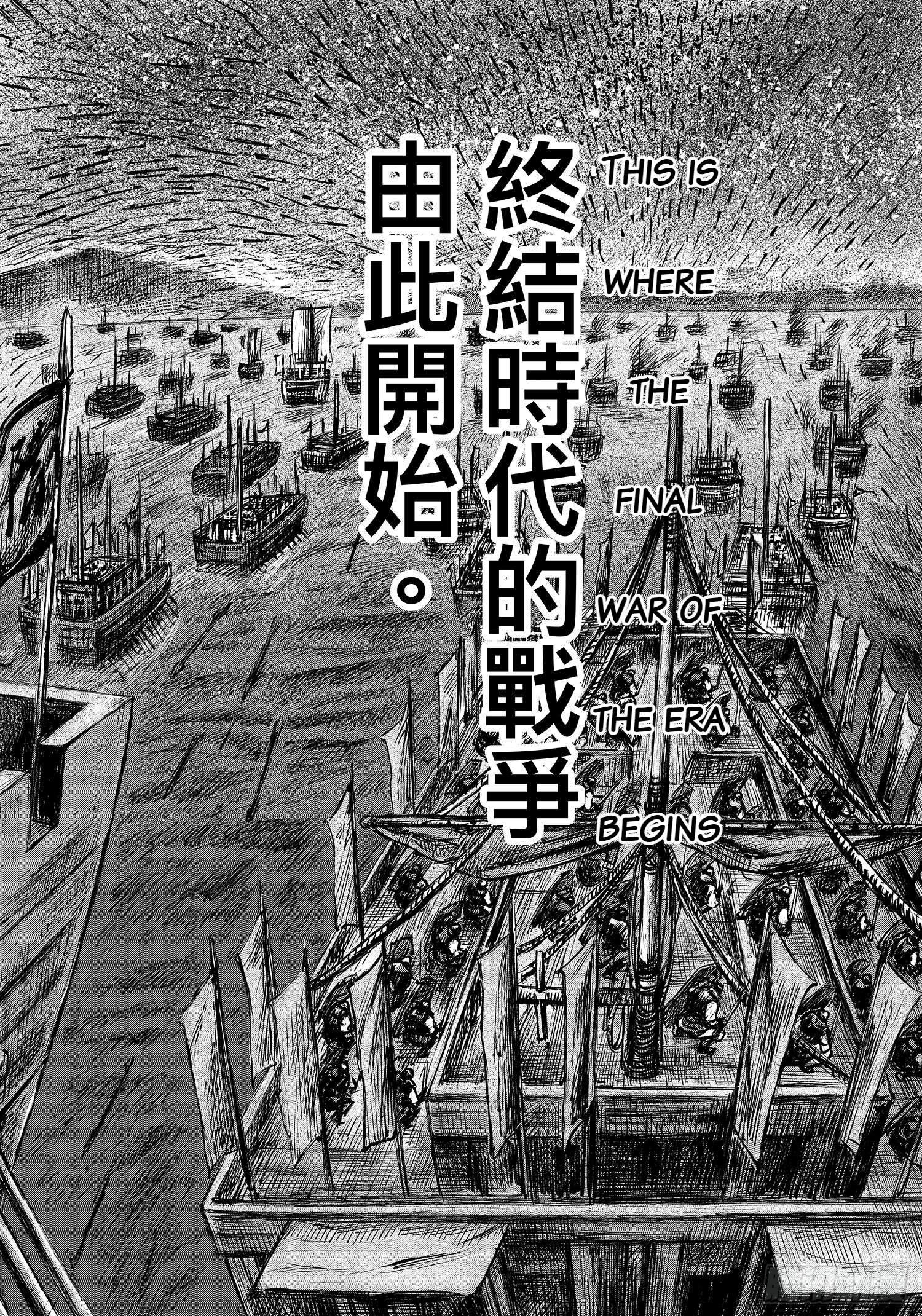Blades of The Guardians - chapter 107 - #4