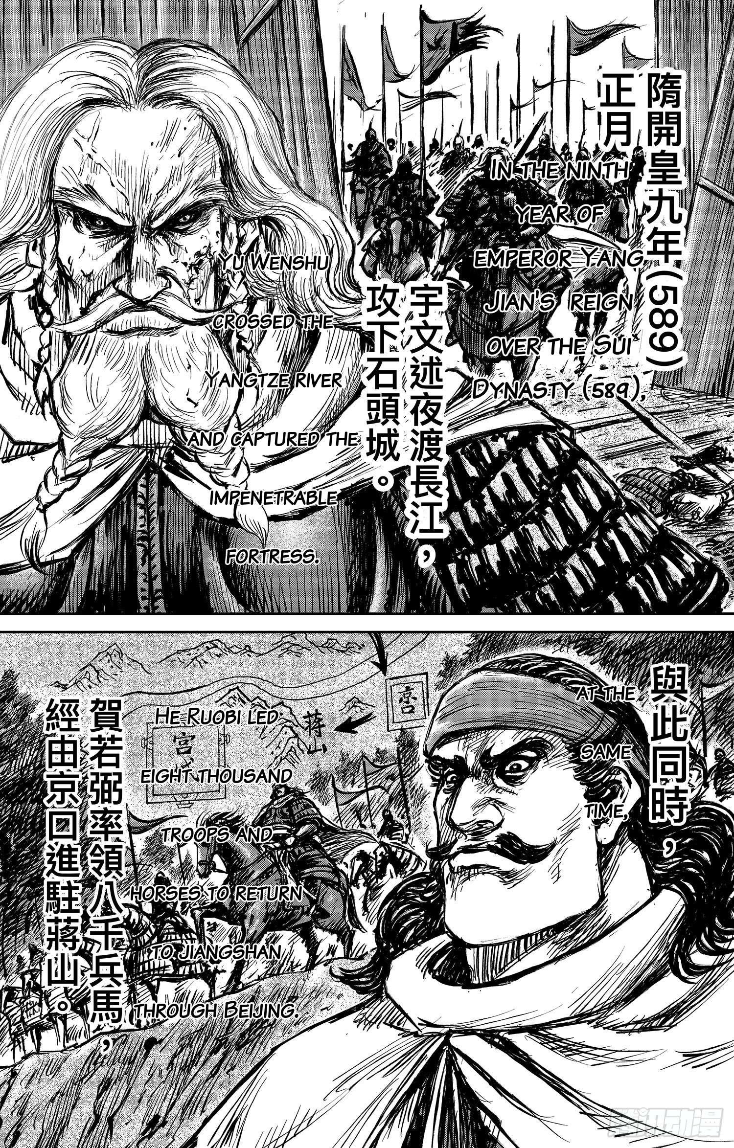 Blades of The Guardians - chapter 108 - #4