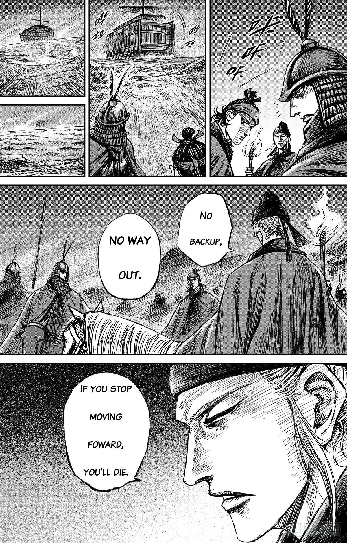 Blades of the Guardians - chapter 109 - #6