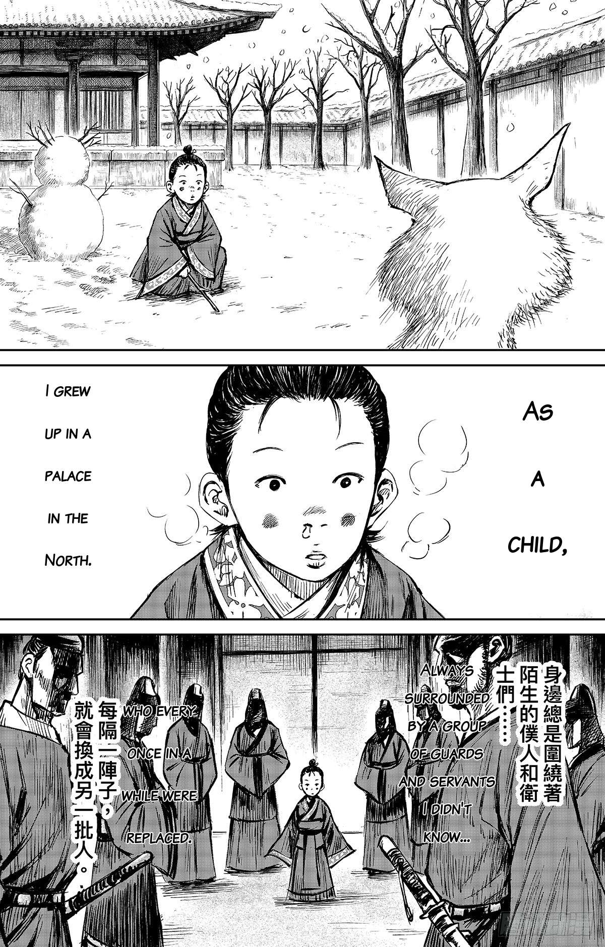 Blades of the Guardians - chapter 110 - #4