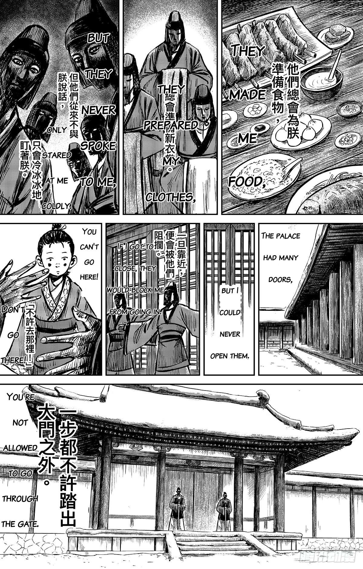 Blades of the Guardians - chapter 110 - #5
