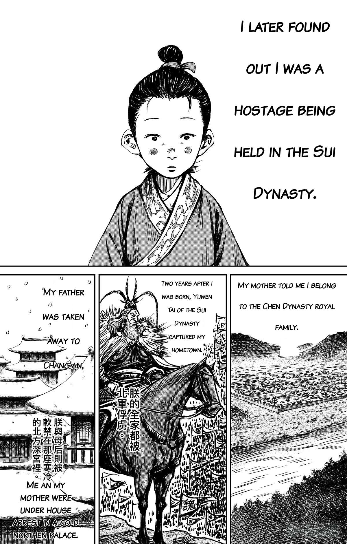 Blades of the Guardians - chapter 110 - #6