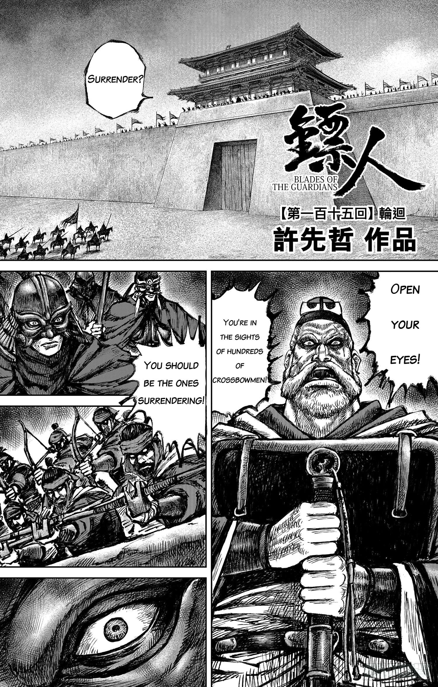 Blades of the Guardians - chapter 115 - #2