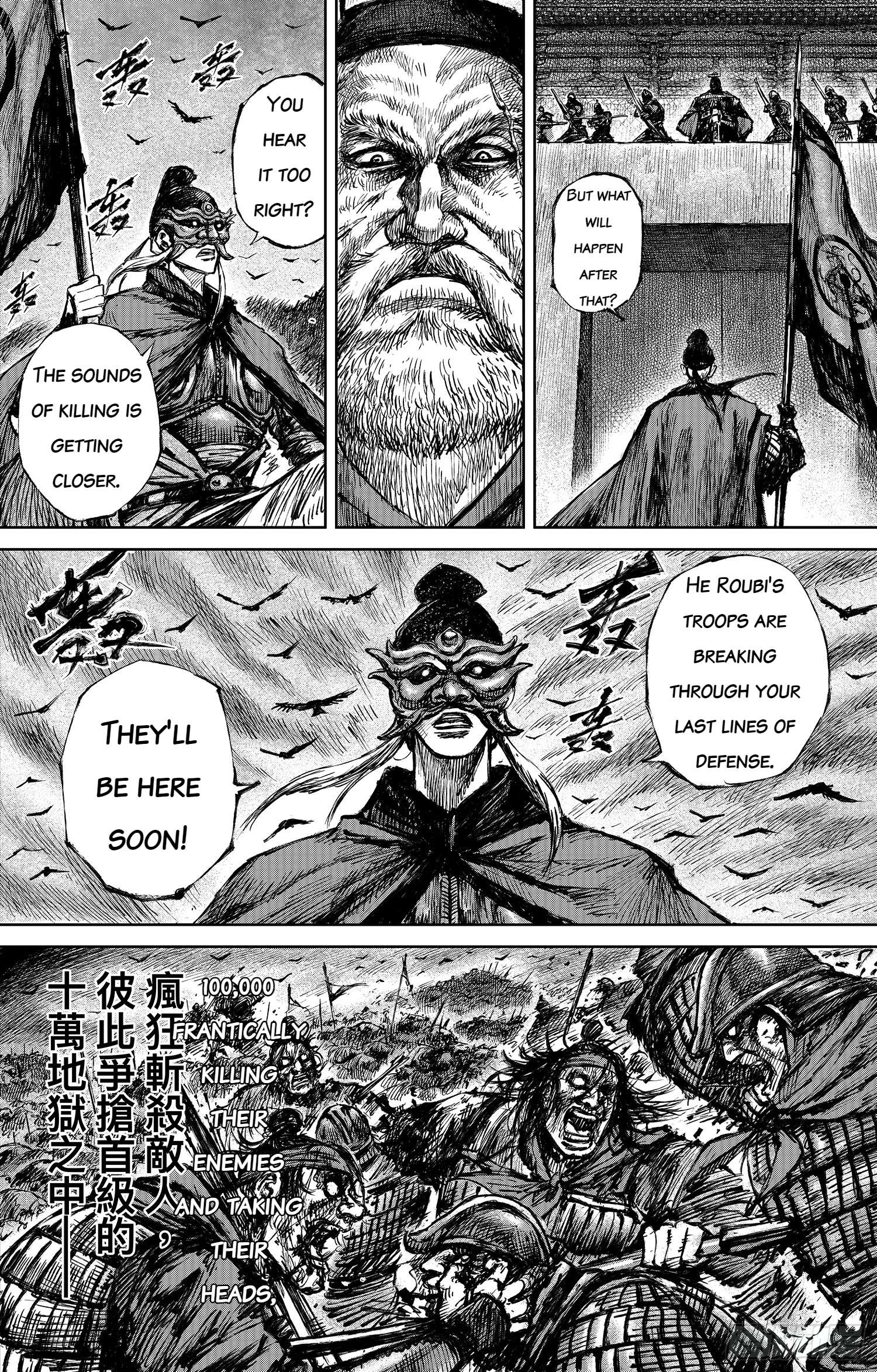 Blades of the Guardians - chapter 115 - #5
