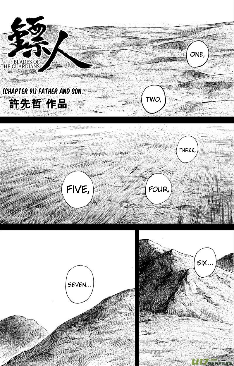 Blades of the Guardians - chapter 91 - #2