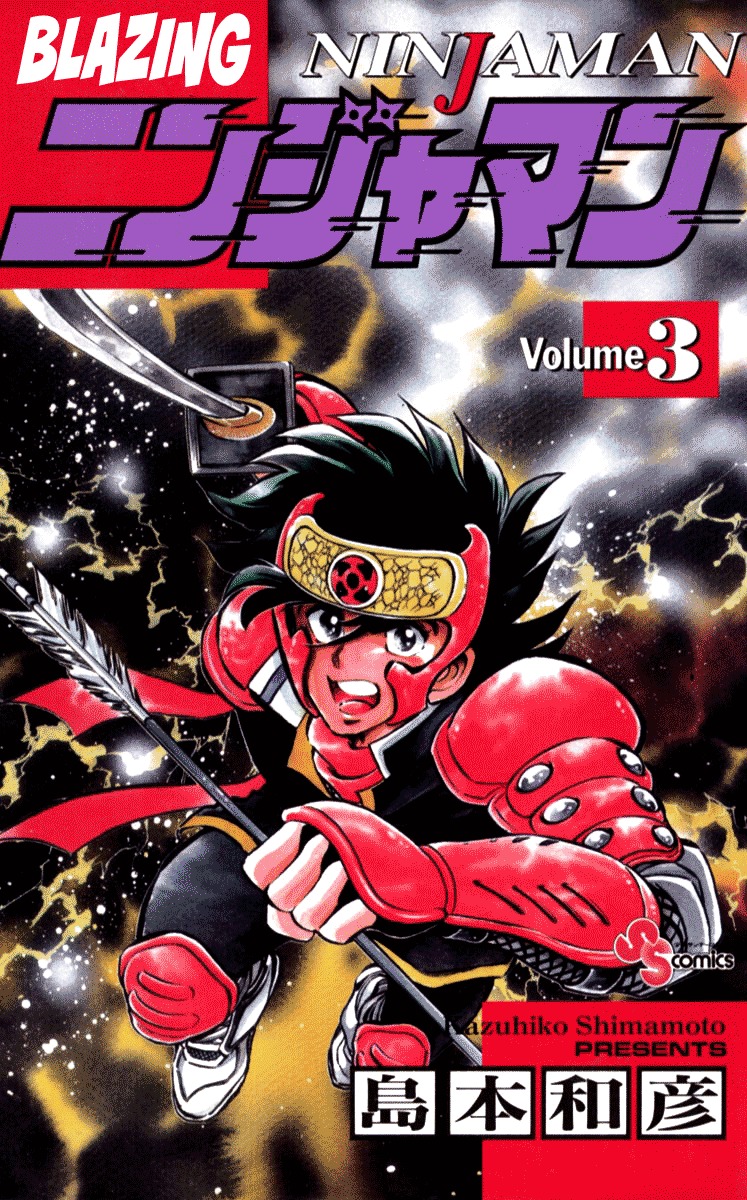 Blazing Ninjaman - chapter 18 - #1