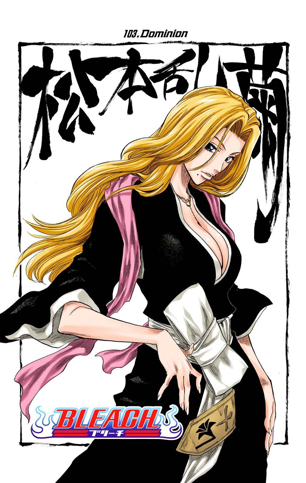 Bleach - Color - chapter 103 - #5