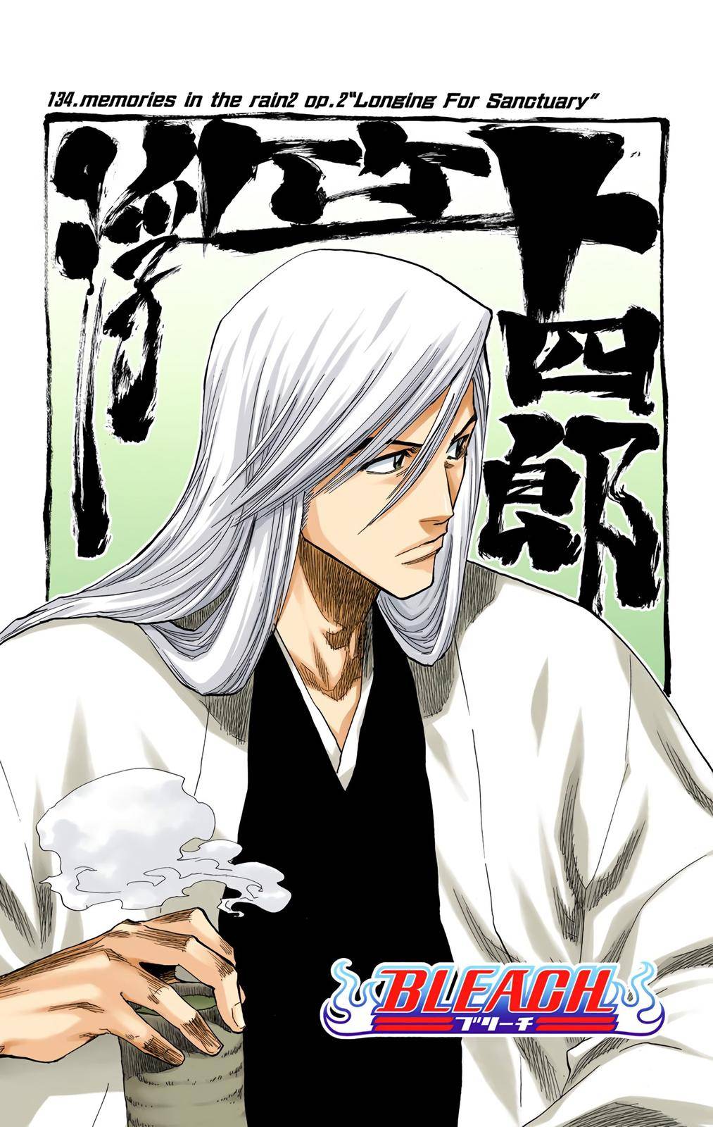 Bleach - Color - chapter 134 - #6