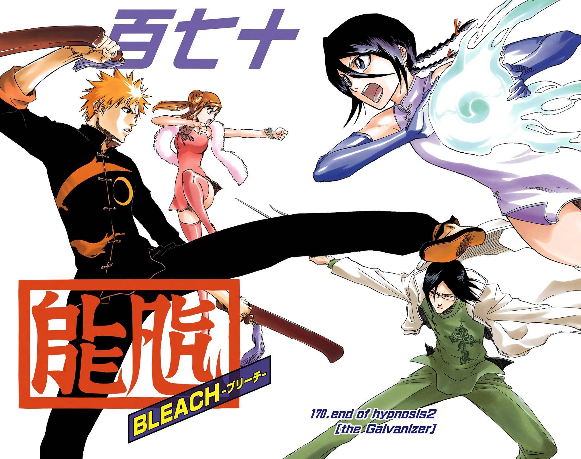 Bleach - Color - chapter 170 - #2