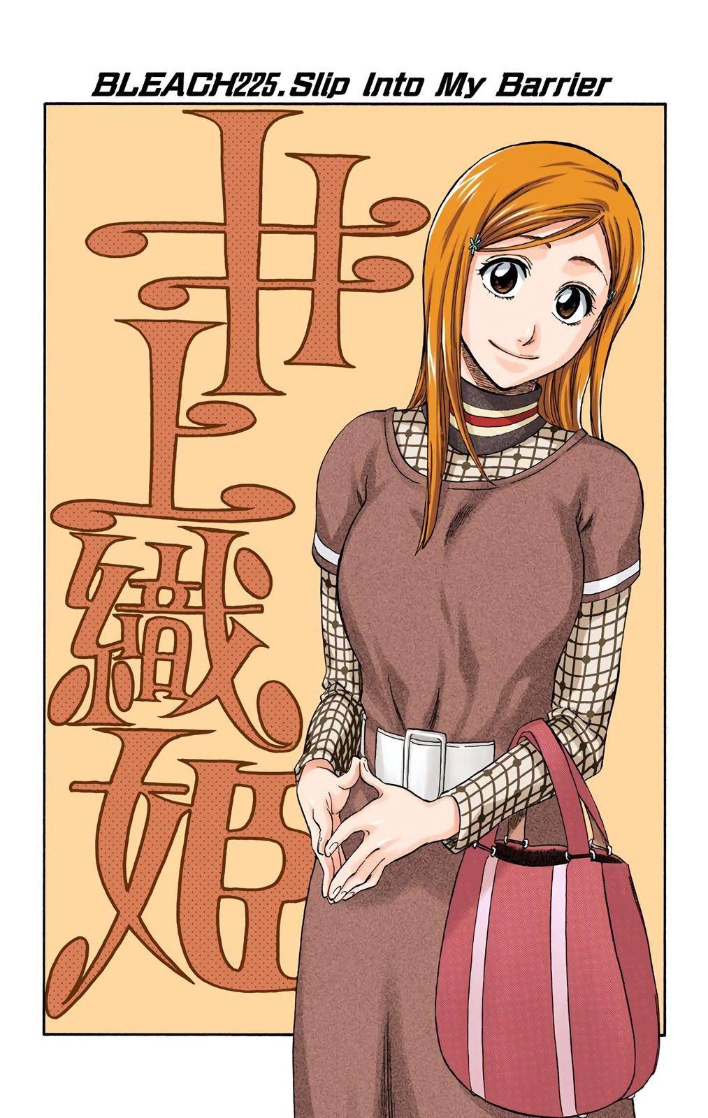 Bleach - Color - chapter 225 - #4