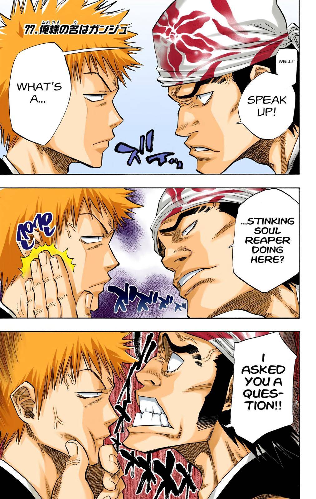 Bleach - Color - chapter 77 - #1