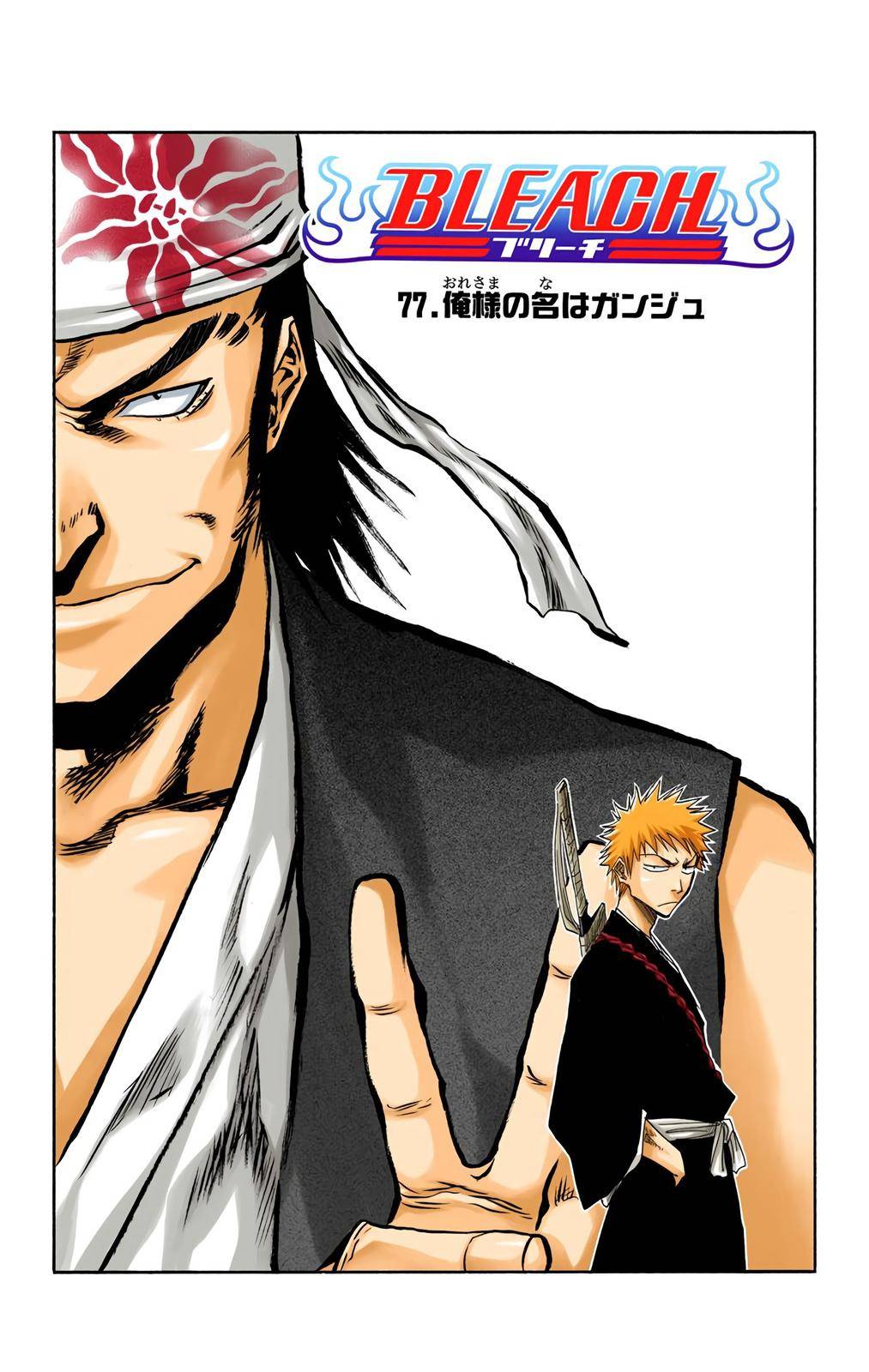 Bleach - Color - chapter 77 - #5
