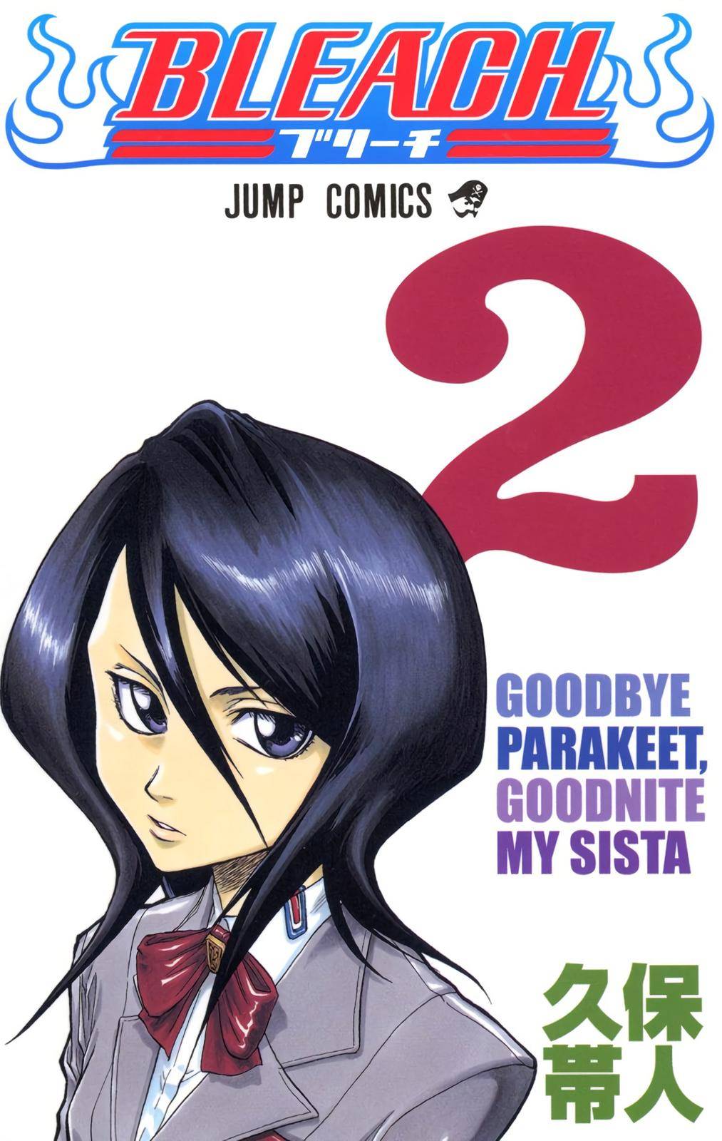 Bleach - Color - chapter 8 - #1