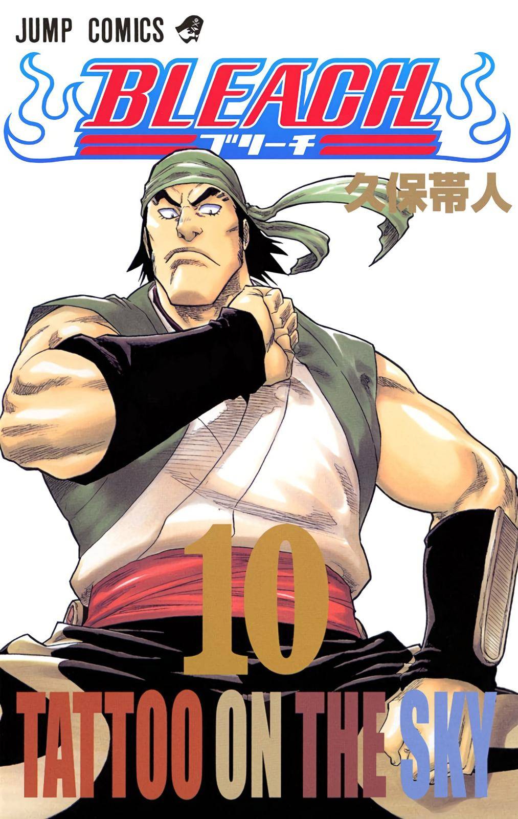 Bleach - Color - chapter 80 - #1