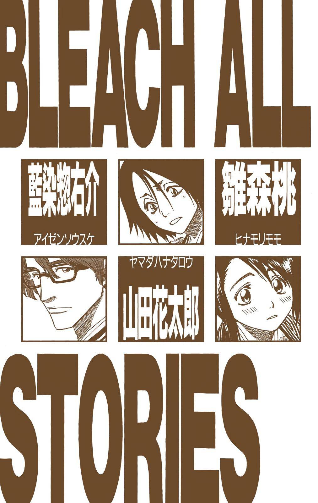 Bleach - Color - chapter 99 - #5