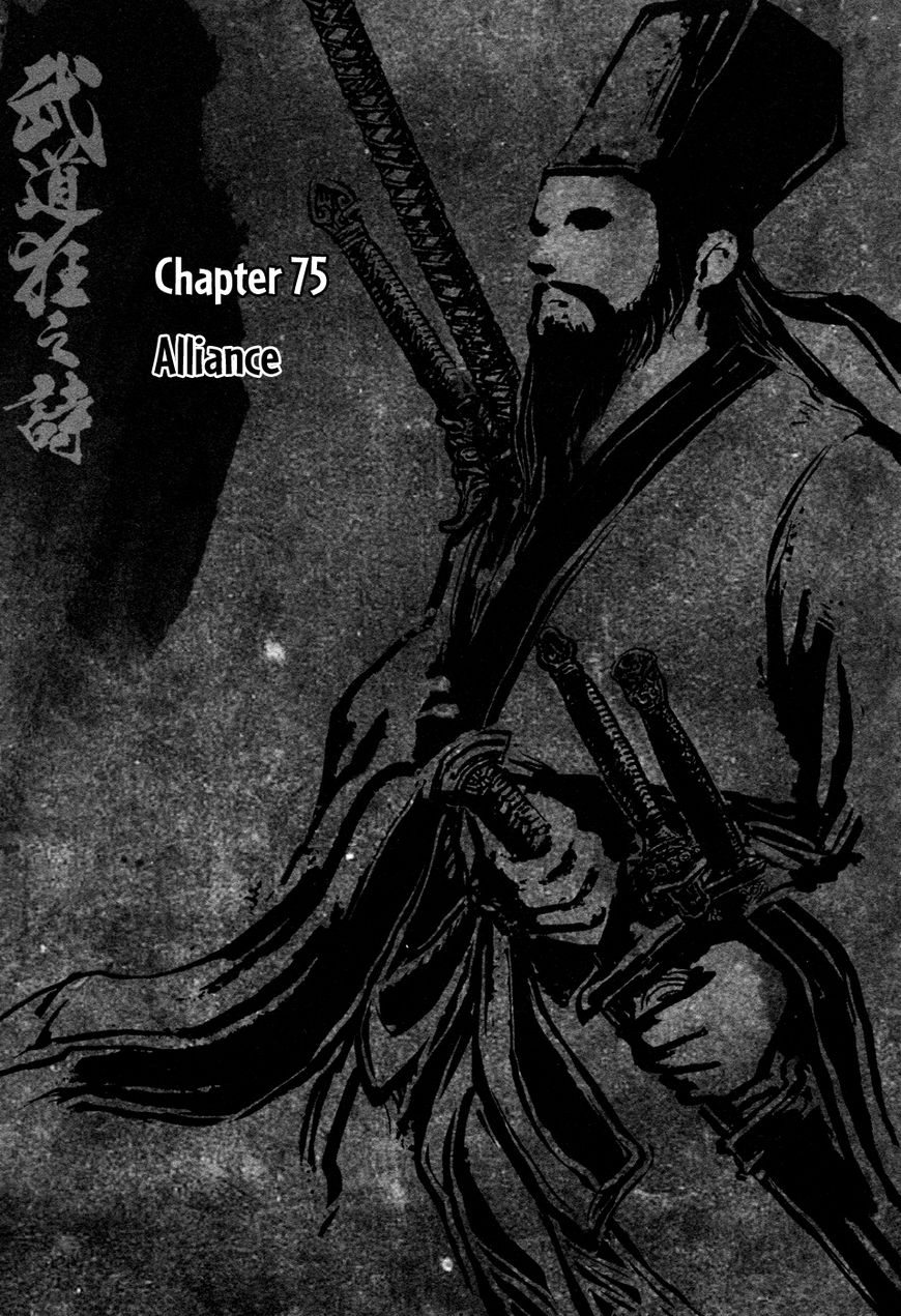 Blood and Steel - chapter 75 - #2