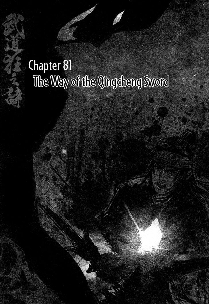 Blood and Steel - chapter 81 - #2
