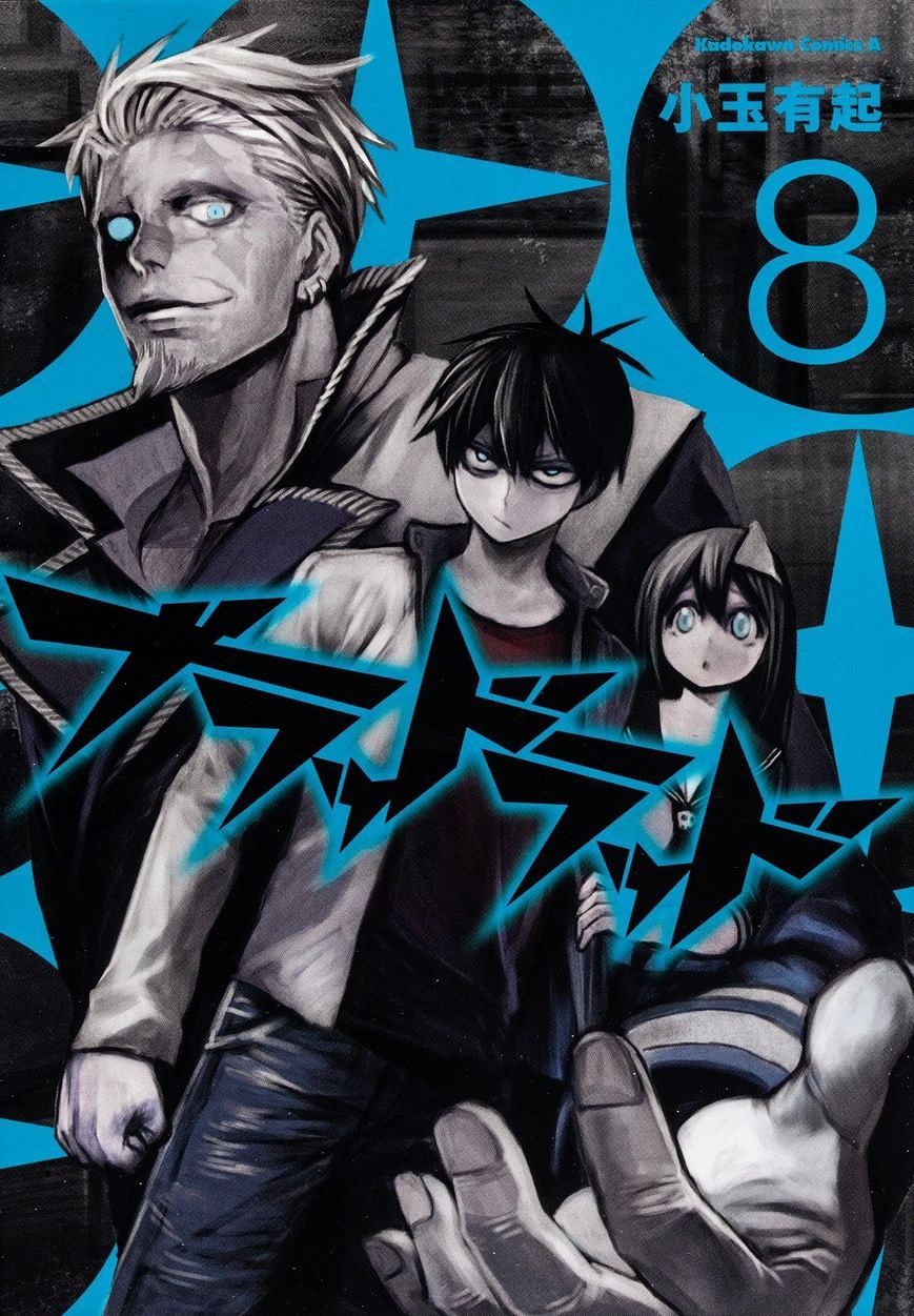 Blood Lad - chapter 39 - #1