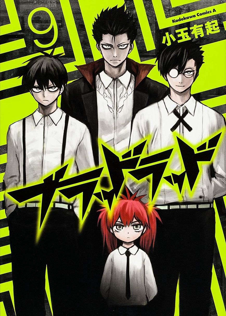 Blood Lad - chapter 42 - #1