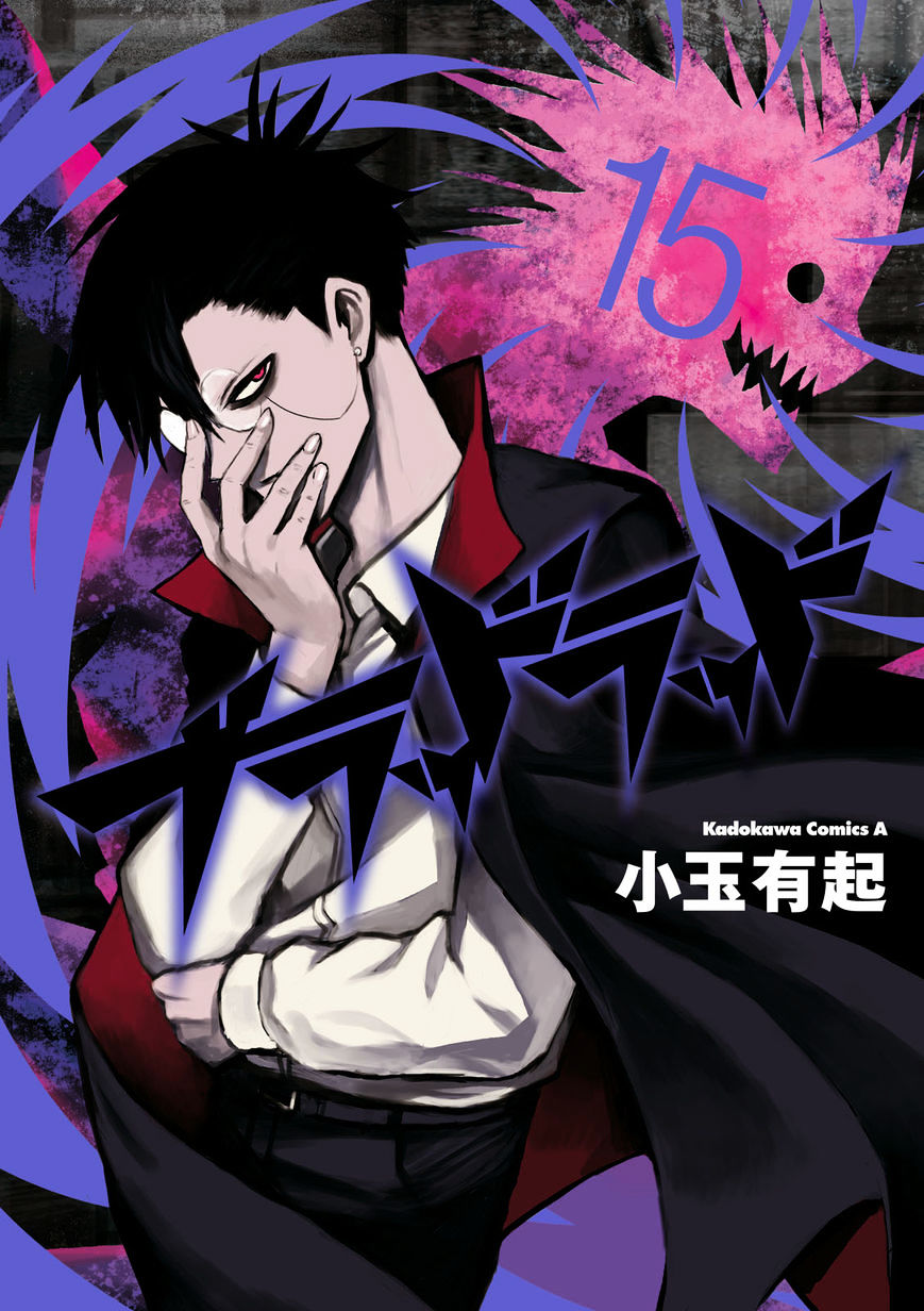 Blood Lad - chapter 71 - #1