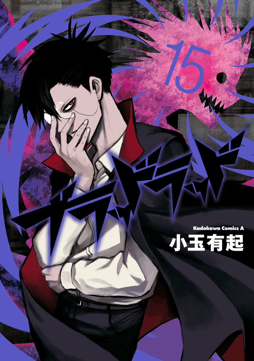 Blood Lad - chapter 72 - #1