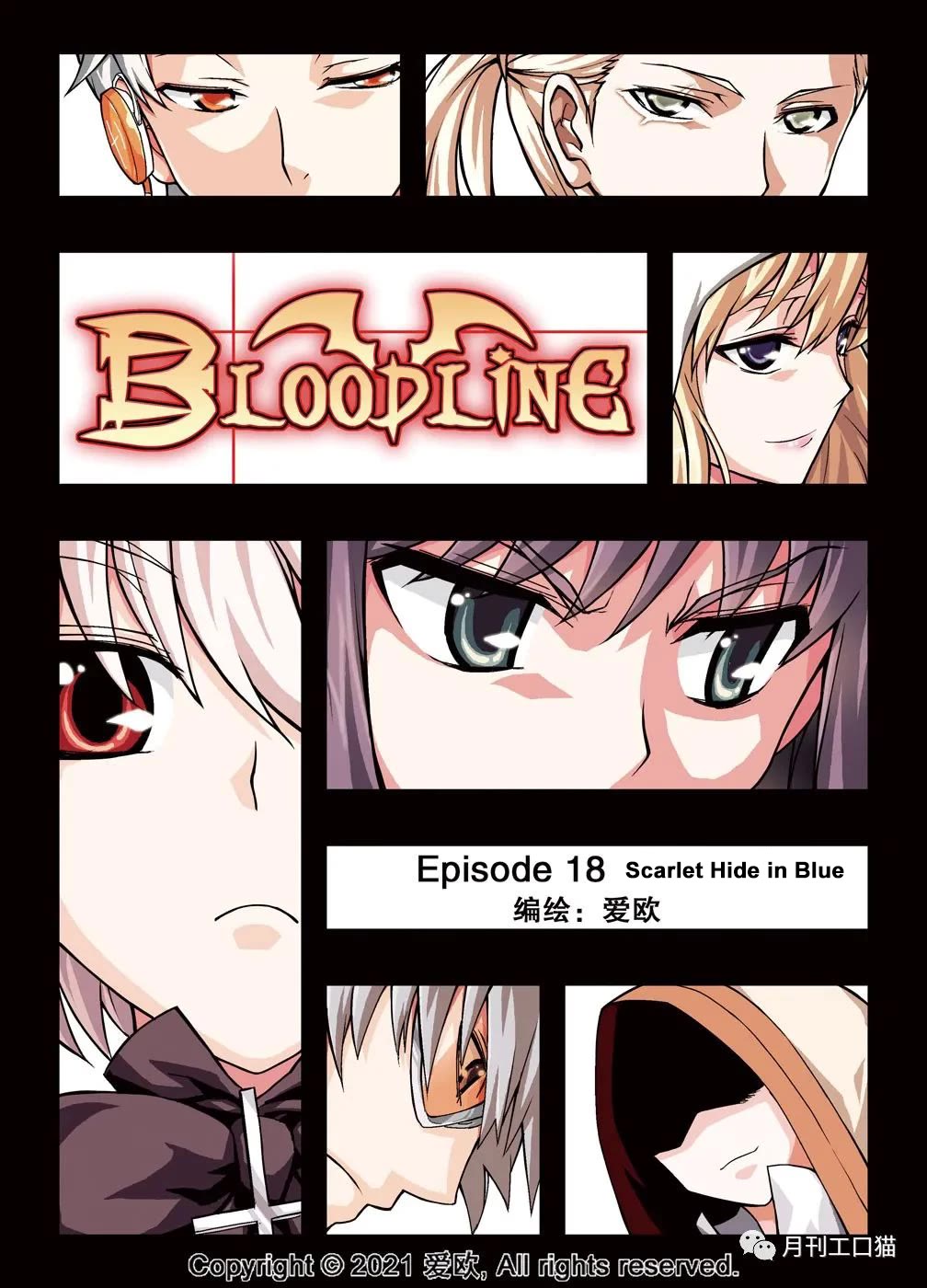 Bloodline - chapter 18 - #1