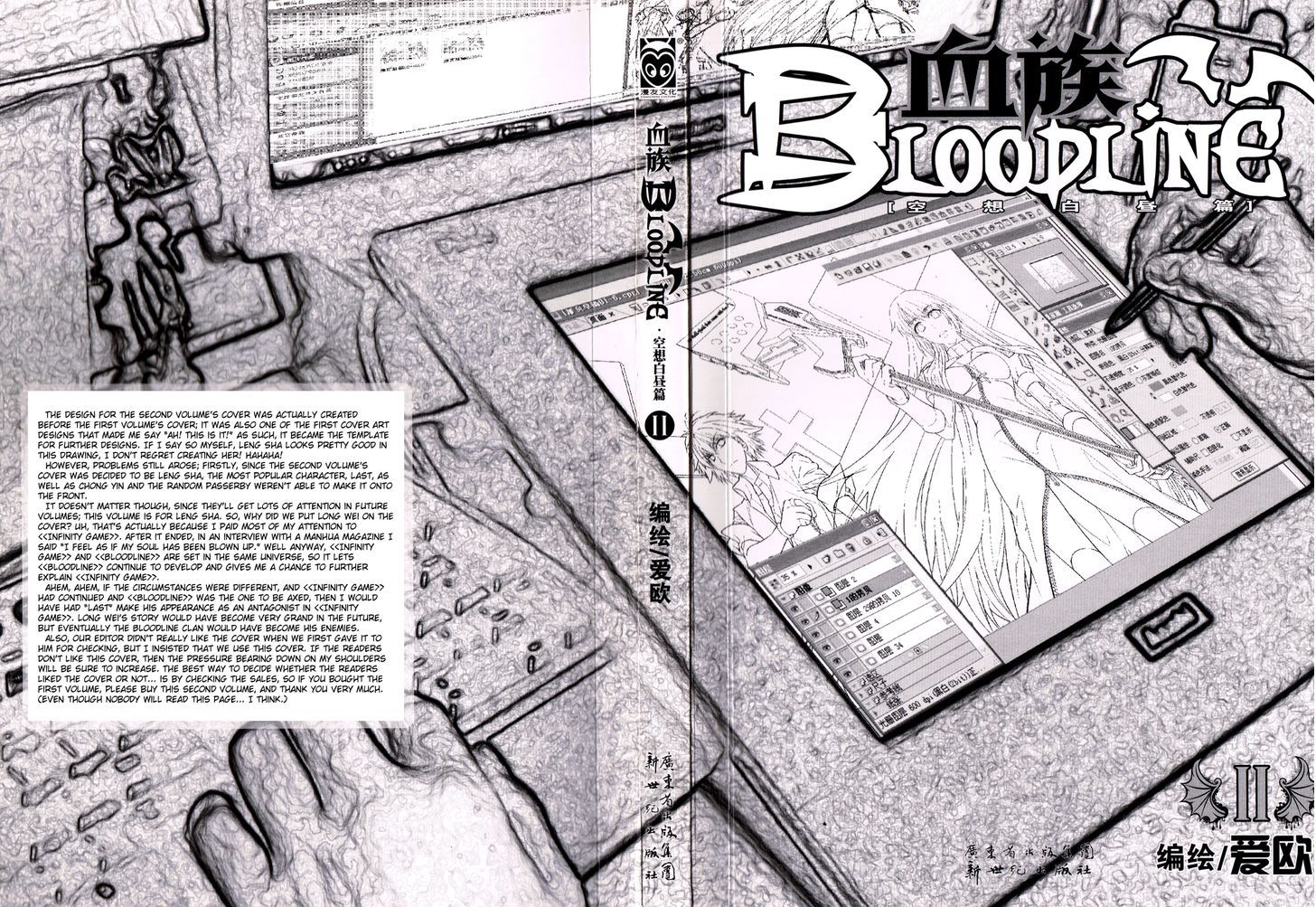 Bloodline - chapter 5 - #4