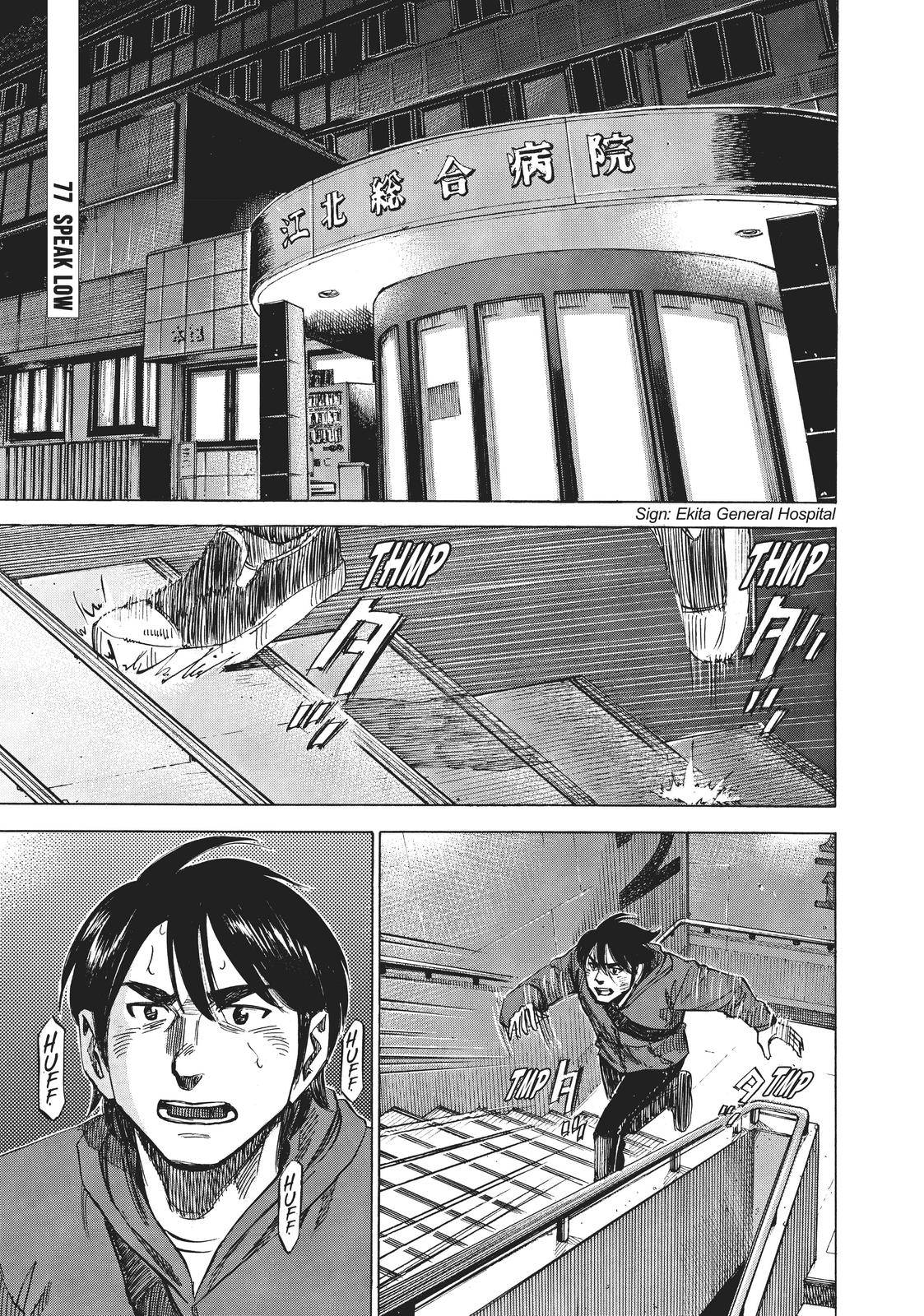 Blue Giant - chapter 77 - #1