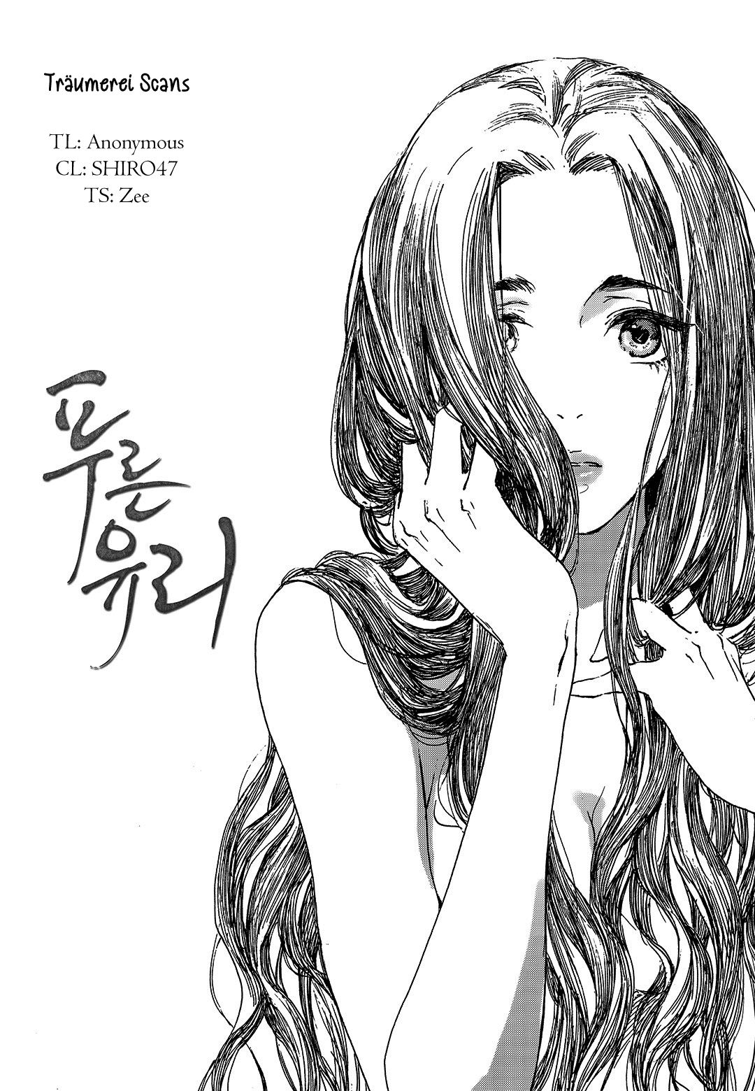 Pureun Yuri - chapter 25 - #1