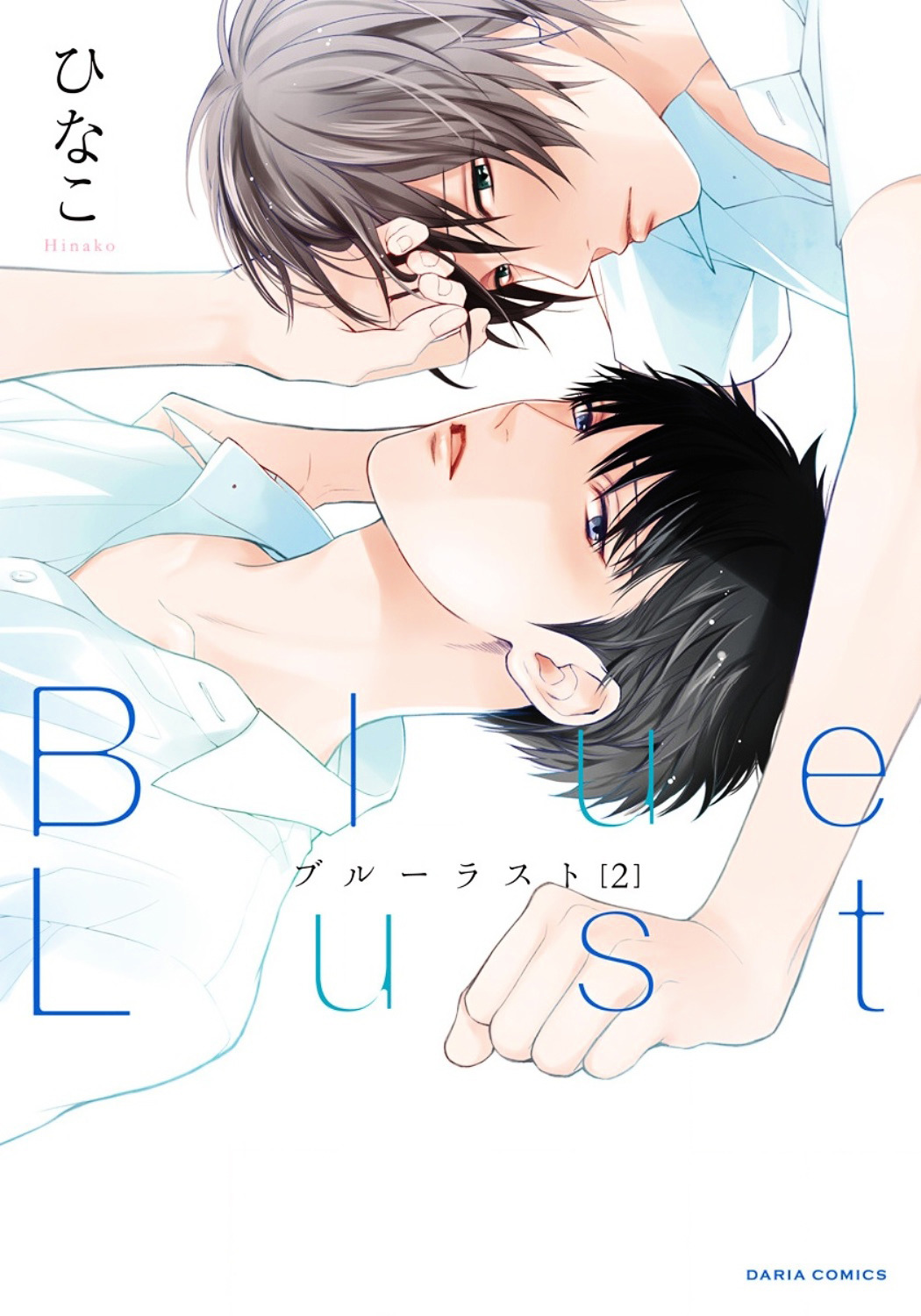 Blue Lust - chapter 6 - #1