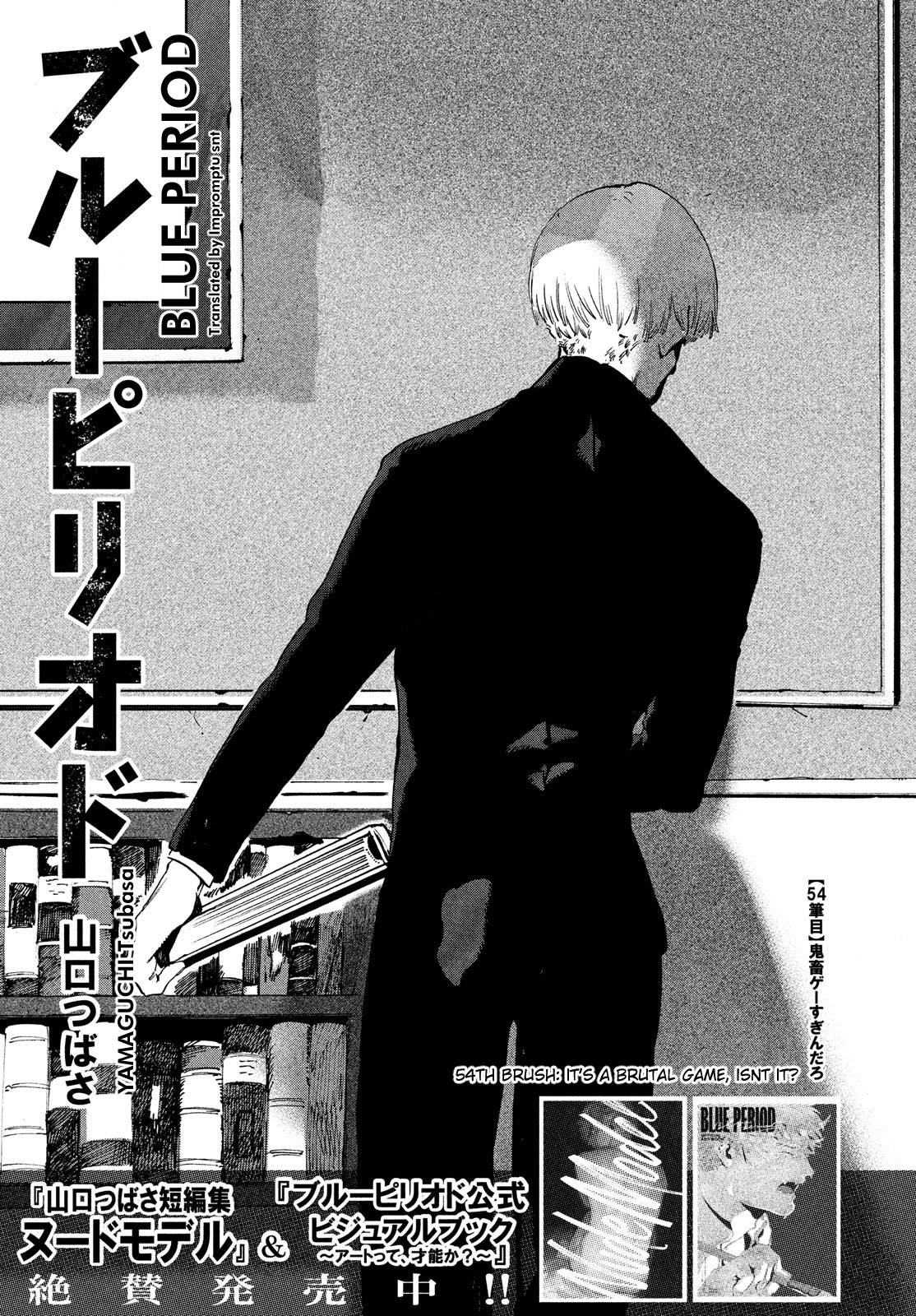 Blue Period. - chapter 54 - #1