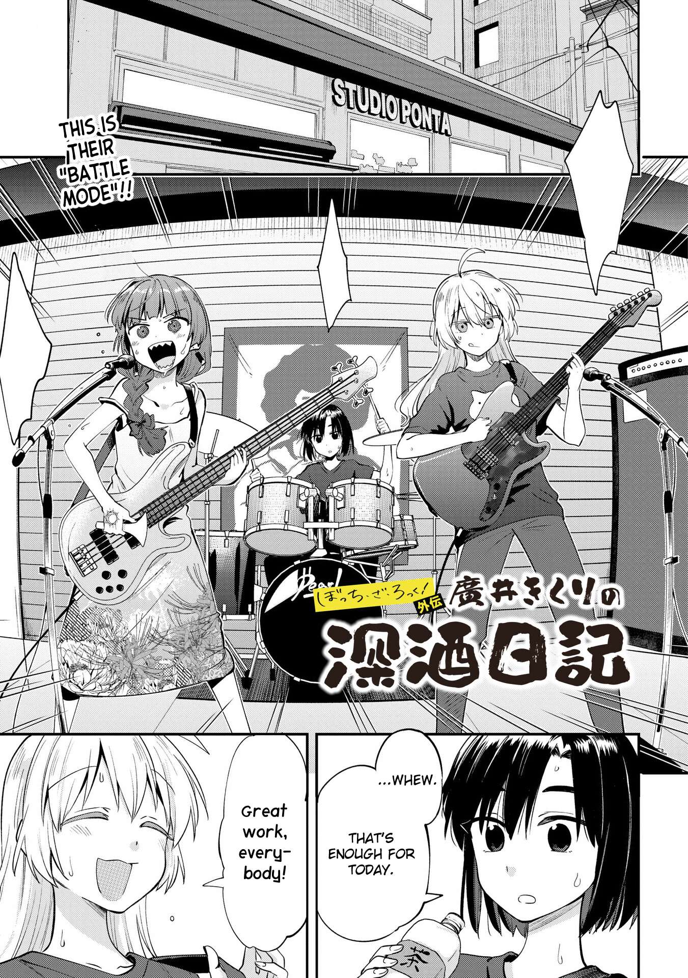 Bocchi The Rock! Gaiden: Hiroi Kikuri No Fukazake Nikki - chapter 7 - #1