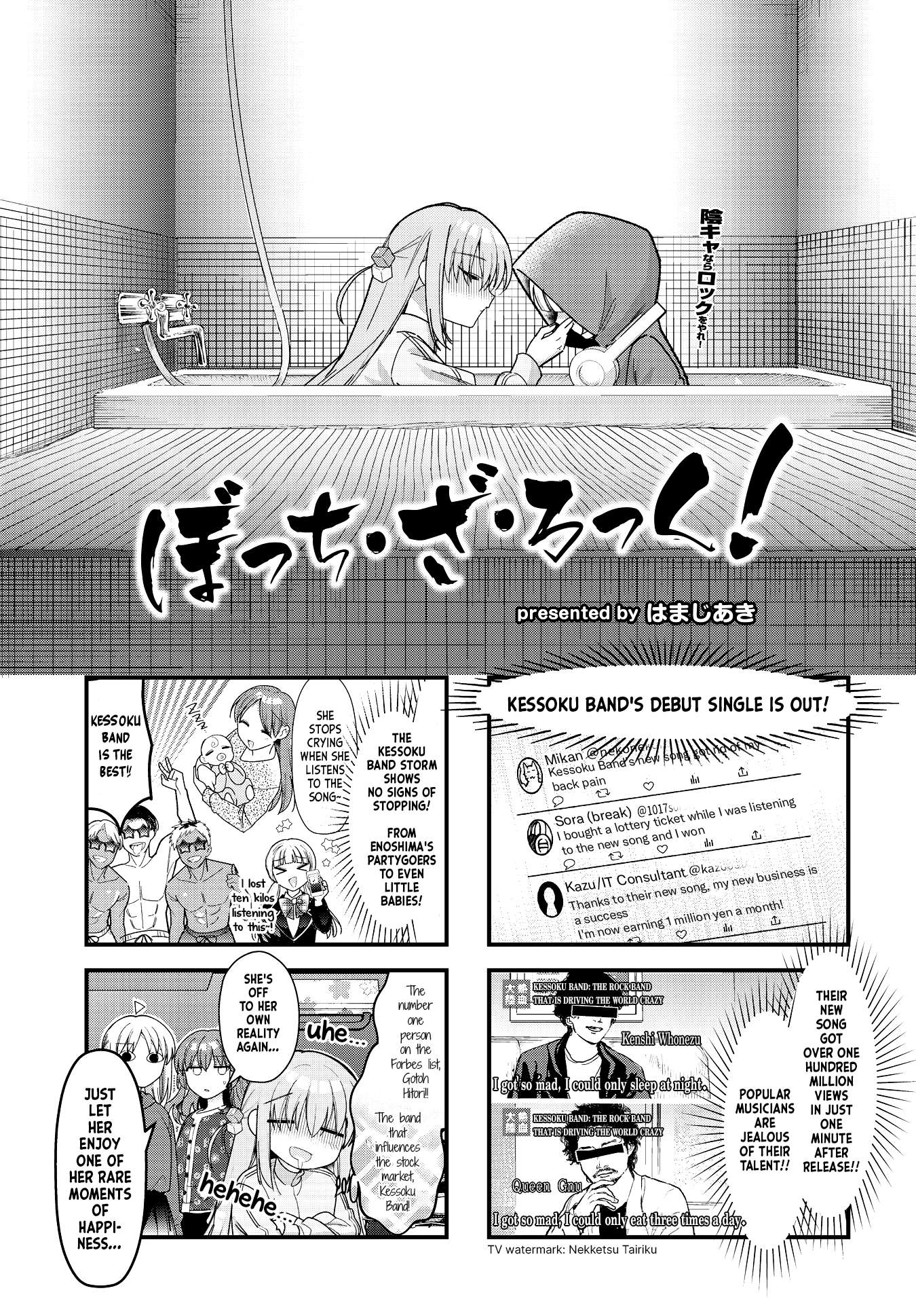 Bocchi the Rock - chapter 76 - #1